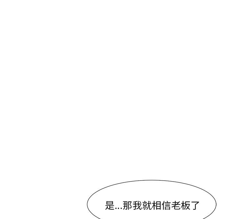 儿子的乐园[抖漫]韩漫全集-儿子的乐园-第 6 话无删减无遮挡章节图片 