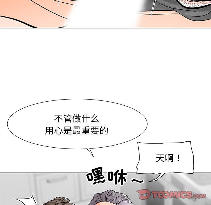 儿子的乐园[抖漫]韩漫全集-儿子的乐园-第 6 话无删减无遮挡章节图片 