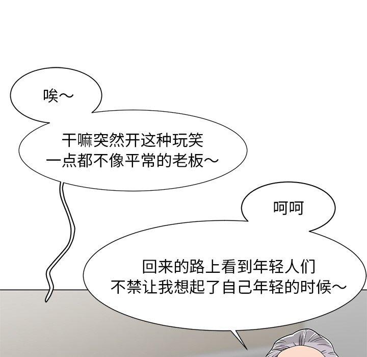 儿子的乐园[抖漫]韩漫全集-儿子的乐园-第 6 话无删减无遮挡章节图片 