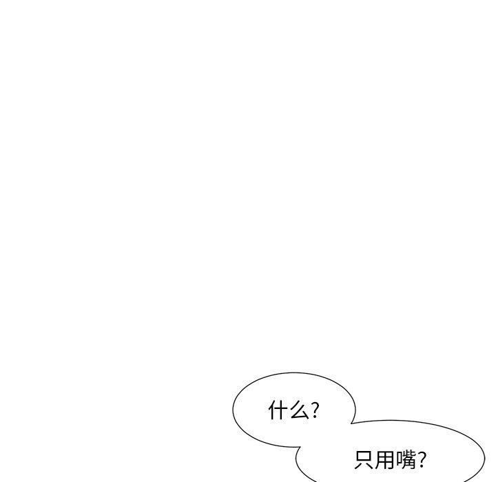 儿子的乐园[h漫]韩漫全集-儿子的乐园-第 8 话无删减无遮挡章节图片 