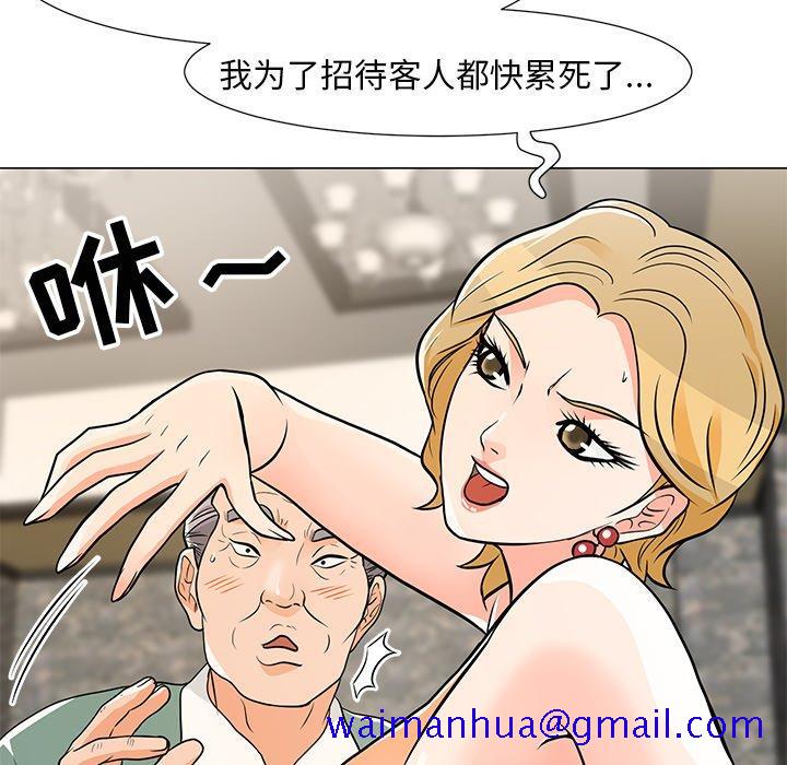 儿子的乐园[h漫]韩漫全集-儿子的乐园-第 8 话无删减无遮挡章节图片 