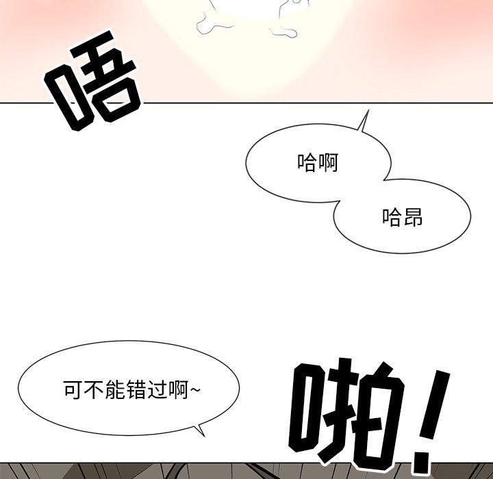 儿子的乐园[h漫]韩漫全集-儿子的乐园-第 9 话无删减无遮挡章节图片 