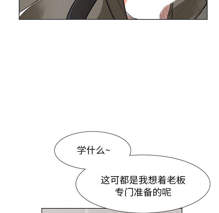 儿子的乐园[h漫]韩漫全集-儿子的乐园-第 9 话无删减无遮挡章节图片 