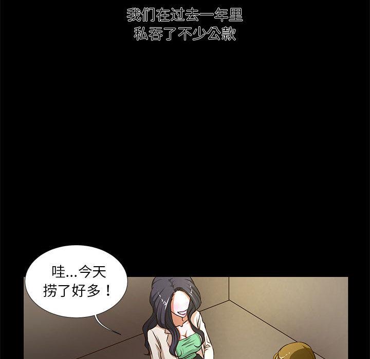 昂贵的交易[h漫]韩漫全集-昂贵的交易-第 1 话无删减无遮挡章节图片 