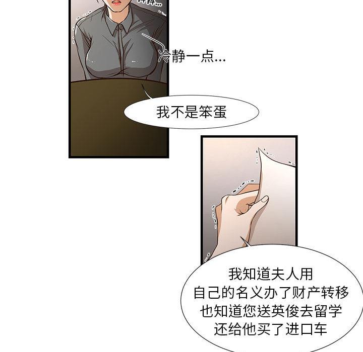 昂贵的交易[h漫]韩漫全集-昂贵的交易-第 1 话无删减无遮挡章节图片 