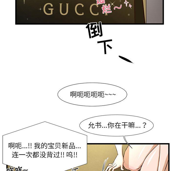 昂贵的交易[h漫]韩漫全集-昂贵的交易-第 1 话无删减无遮挡章节图片 