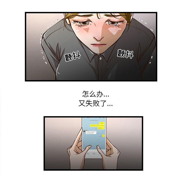 昂贵的交易[h漫]韩漫全集-昂贵的交易-第 1 话无删减无遮挡章节图片 