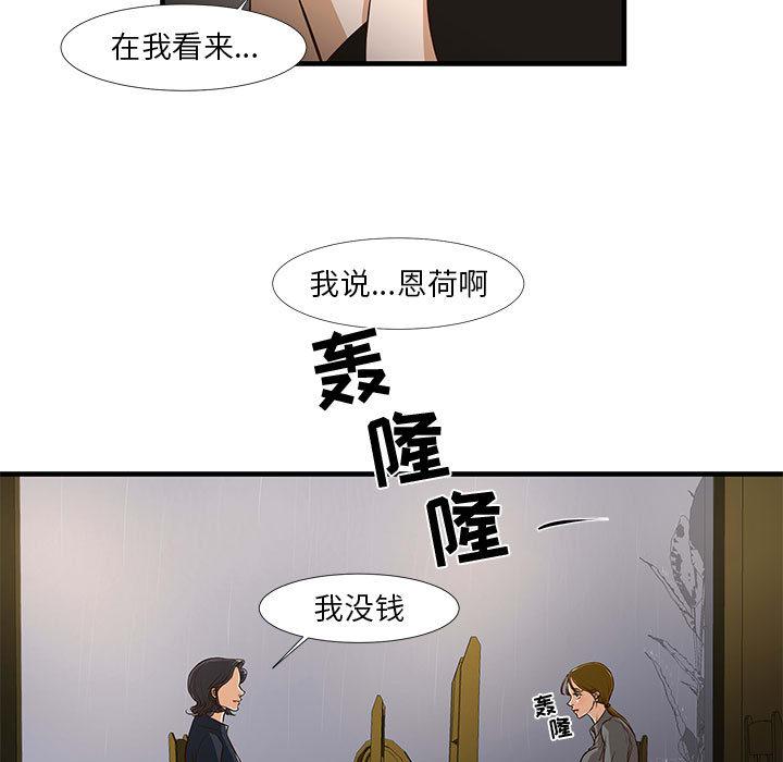 昂贵的交易[h漫]韩漫全集-昂贵的交易-第 1 话无删减无遮挡章节图片 