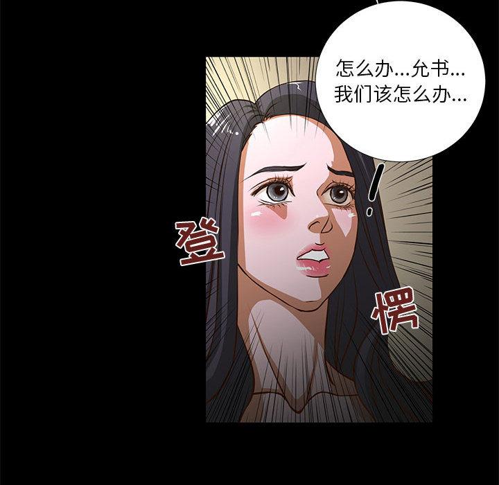 昂贵的交易[h漫]韩漫全集-昂贵的交易-第 1 话无删减无遮挡章节图片 