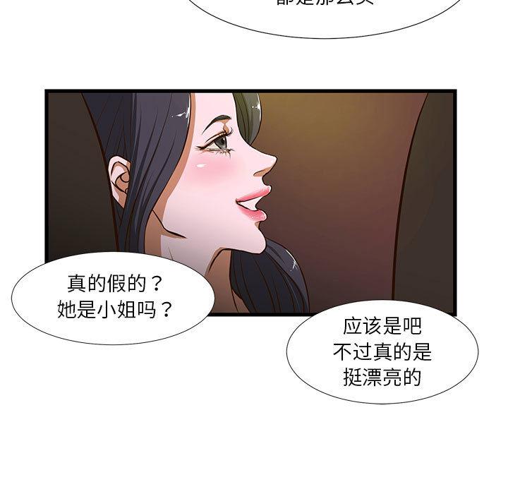 昂贵的交易[h漫]韩漫全集-昂贵的交易-第 1 话无删减无遮挡章节图片 