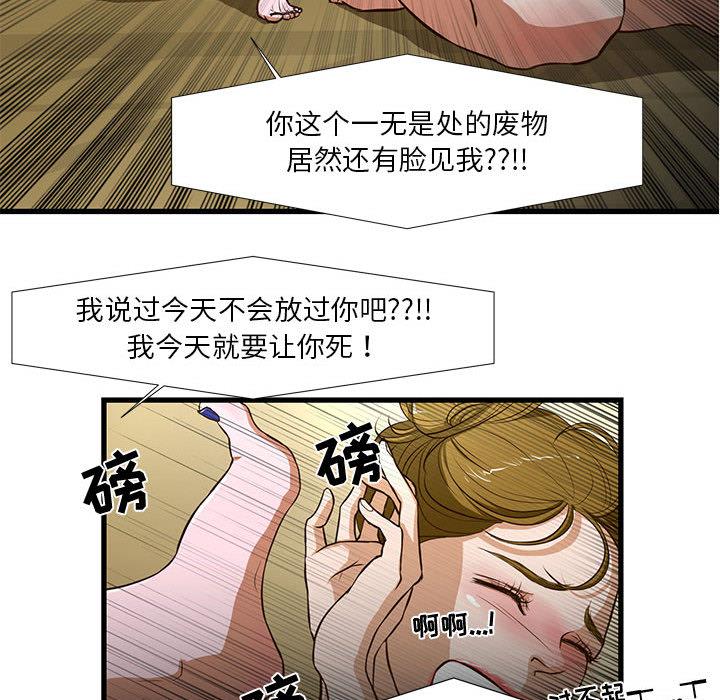 昂贵的交易[h漫]韩漫全集-昂贵的交易-第 1 话无删减无遮挡章节图片 