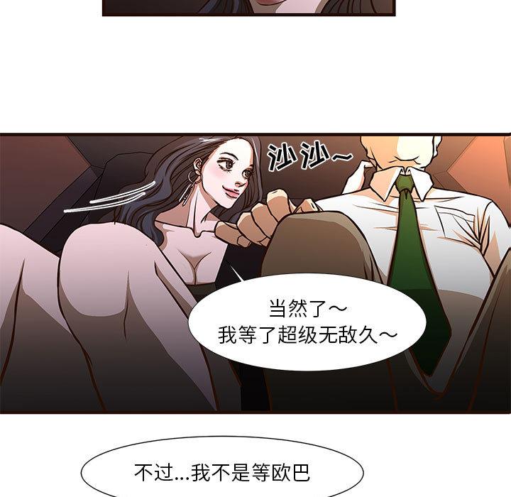 昂贵的交易[h漫]韩漫全集-昂贵的交易-第 1 话无删减无遮挡章节图片 
