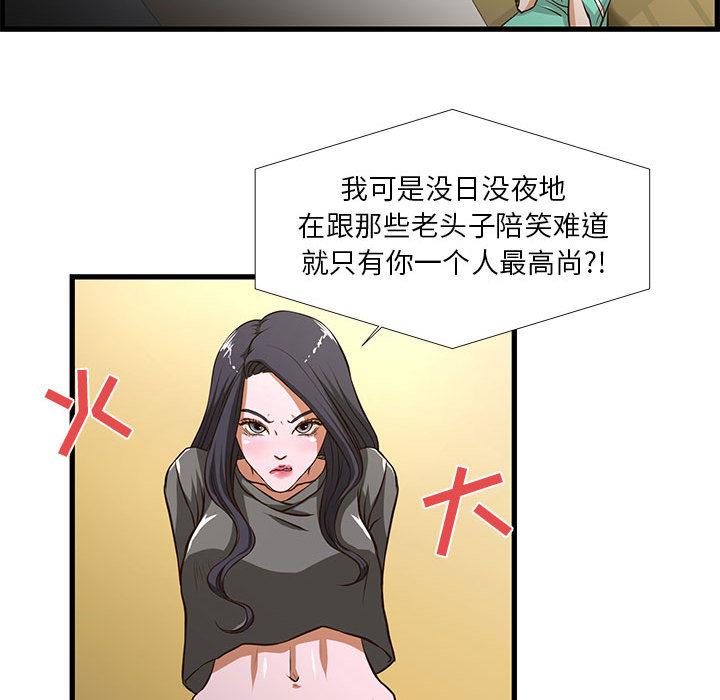 昂贵的交易[h漫]韩漫全集-昂贵的交易-第 1 话无删减无遮挡章节图片 