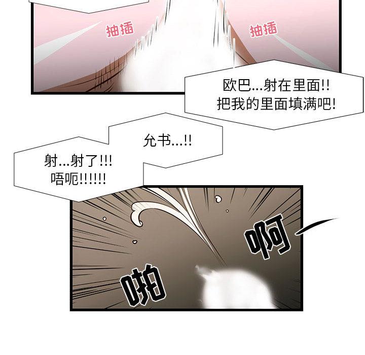 昂贵的交易[h漫]韩漫全集-昂贵的交易-第 1 话无删减无遮挡章节图片 