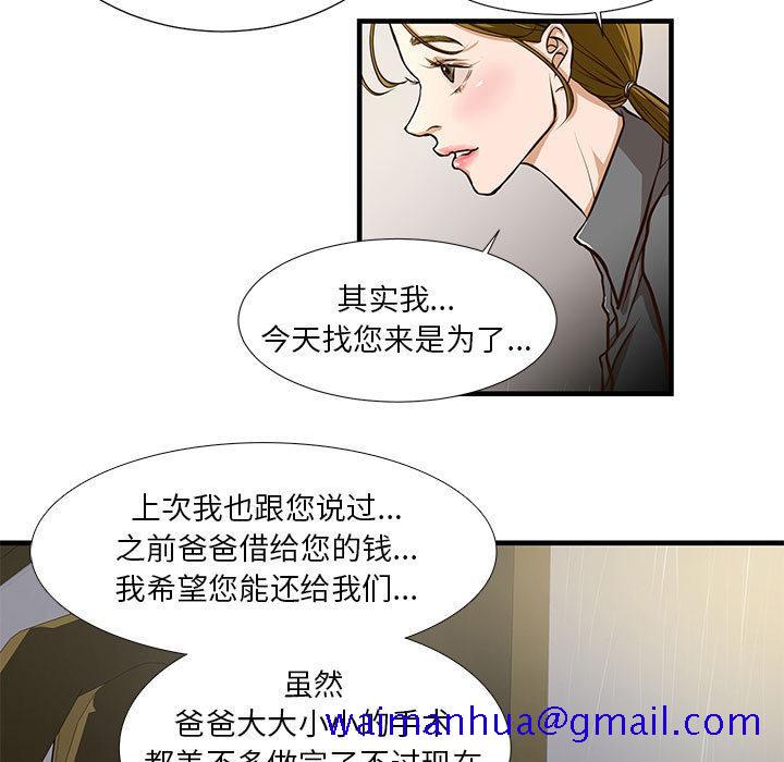 昂贵的交易[h漫]韩漫全集-昂贵的交易-第 1 话无删减无遮挡章节图片 