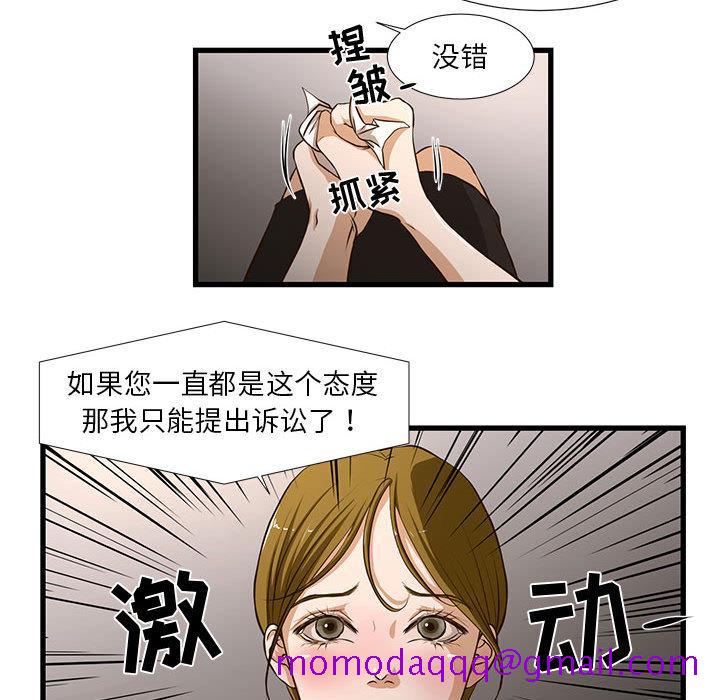 昂贵的交易[h漫]韩漫全集-昂贵的交易-第 1 话无删减无遮挡章节图片 