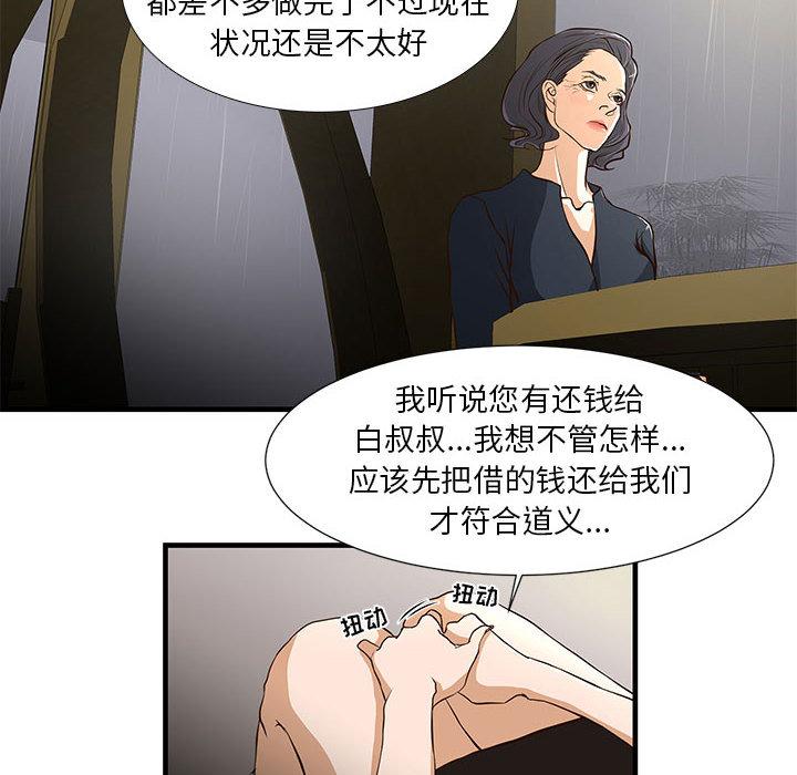 昂贵的交易[h漫]韩漫全集-昂贵的交易-第 1 话无删减无遮挡章节图片 