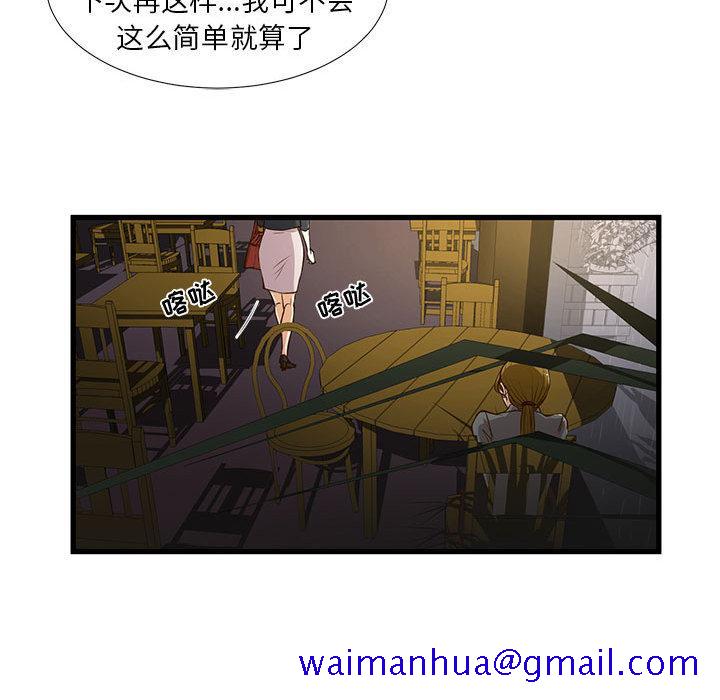 昂贵的交易[h漫]韩漫全集-昂贵的交易-第 1 话无删减无遮挡章节图片 