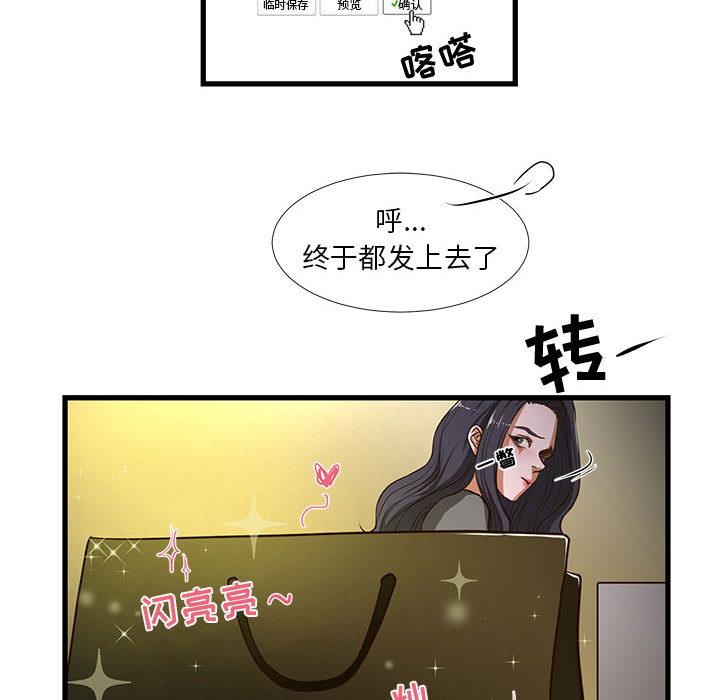 昂贵的交易[h漫]韩漫全集-昂贵的交易-第 1 话无删减无遮挡章节图片 