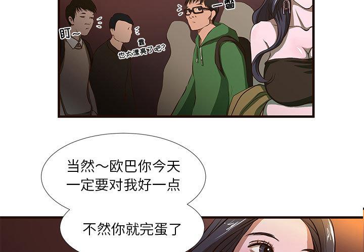 昂贵的交易[h漫]韩漫全集-昂贵的交易-第 1 话无删减无遮挡章节图片 