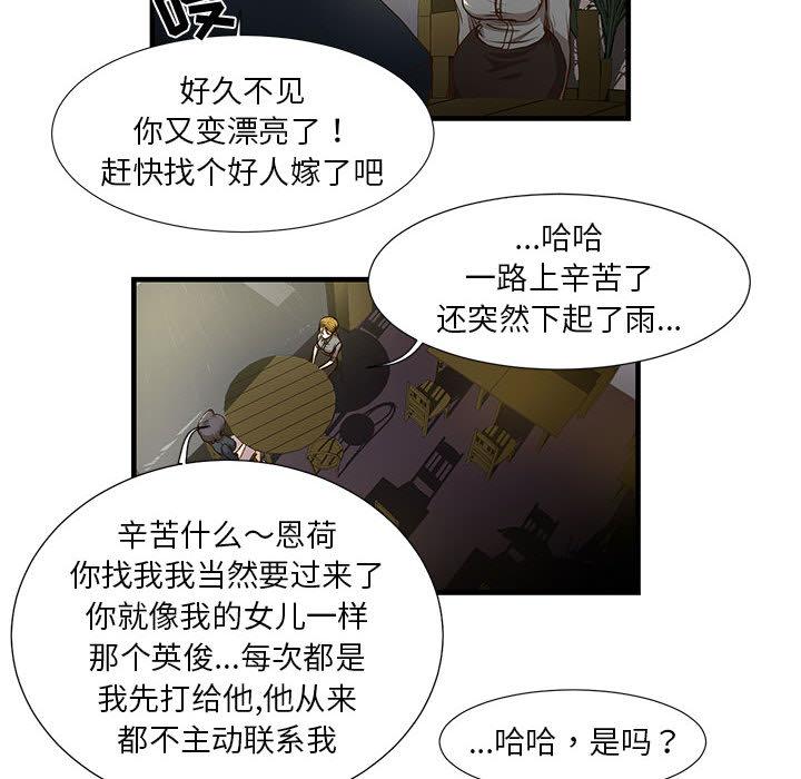 昂贵的交易[h漫]韩漫全集-昂贵的交易-第 1 话无删减无遮挡章节图片 