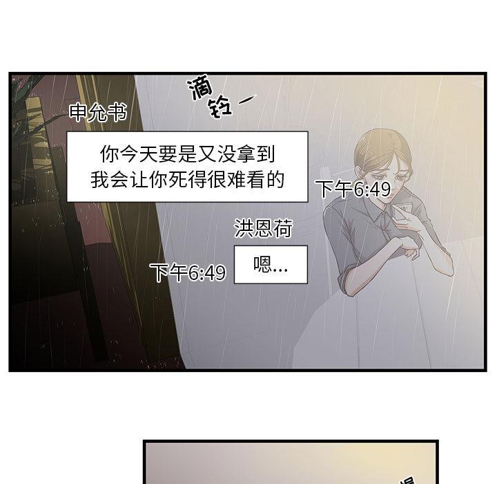 昂贵的交易[h漫]韩漫全集-昂贵的交易-第 1 话无删减无遮挡章节图片 