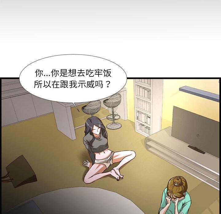 昂贵的交易[h漫]韩漫全集-昂贵的交易-第 1 话无删减无遮挡章节图片 