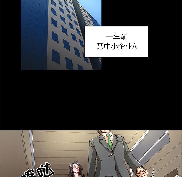 昂贵的交易[h漫]韩漫全集-昂贵的交易-第 1 话无删减无遮挡章节图片 
