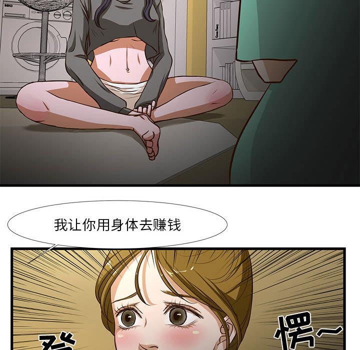 昂贵的交易[h漫]韩漫全集-昂贵的交易-第 1 话无删减无遮挡章节图片 