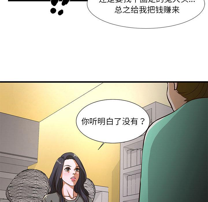 昂贵的交易[h漫]韩漫全集-昂贵的交易-第 1 话无删减无遮挡章节图片 