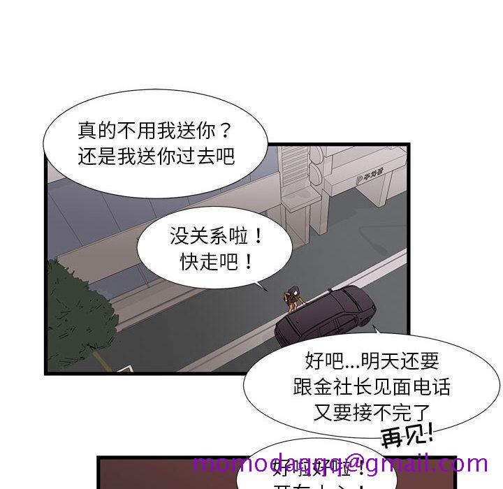 昂贵的交易[h漫]韩漫全集-昂贵的交易-第 1 话无删减无遮挡章节图片 