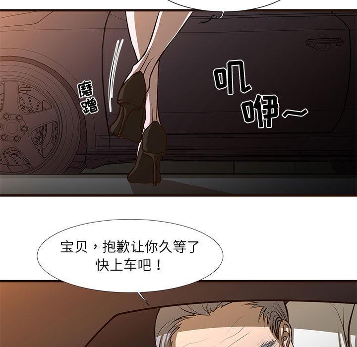 昂贵的交易[h漫]韩漫全集-昂贵的交易-第 1 话无删减无遮挡章节图片 