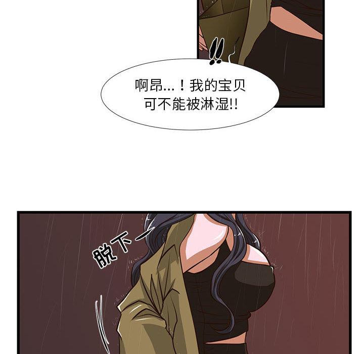 昂贵的交易[h漫]韩漫全集-昂贵的交易-第 1 话无删减无遮挡章节图片 