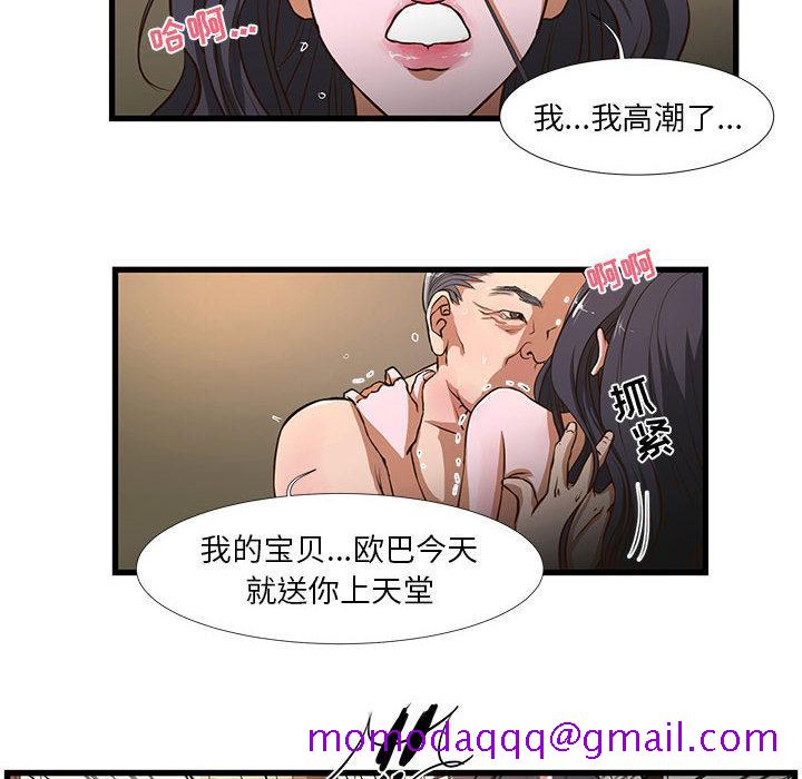 昂贵的交易[h漫]韩漫全集-昂贵的交易-第 1 话无删减无遮挡章节图片 