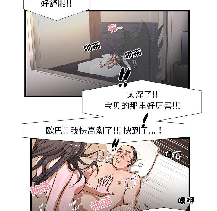 昂贵的交易[h漫]韩漫全集-昂贵的交易-第 1 话无删减无遮挡章节图片 