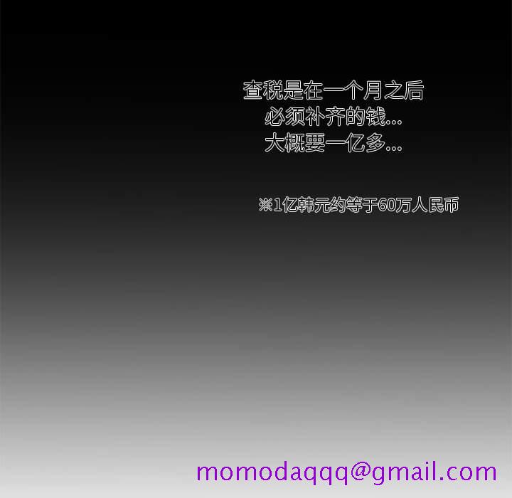 昂贵的交易[h漫]韩漫全集-昂贵的交易-第 1 话无删减无遮挡章节图片 