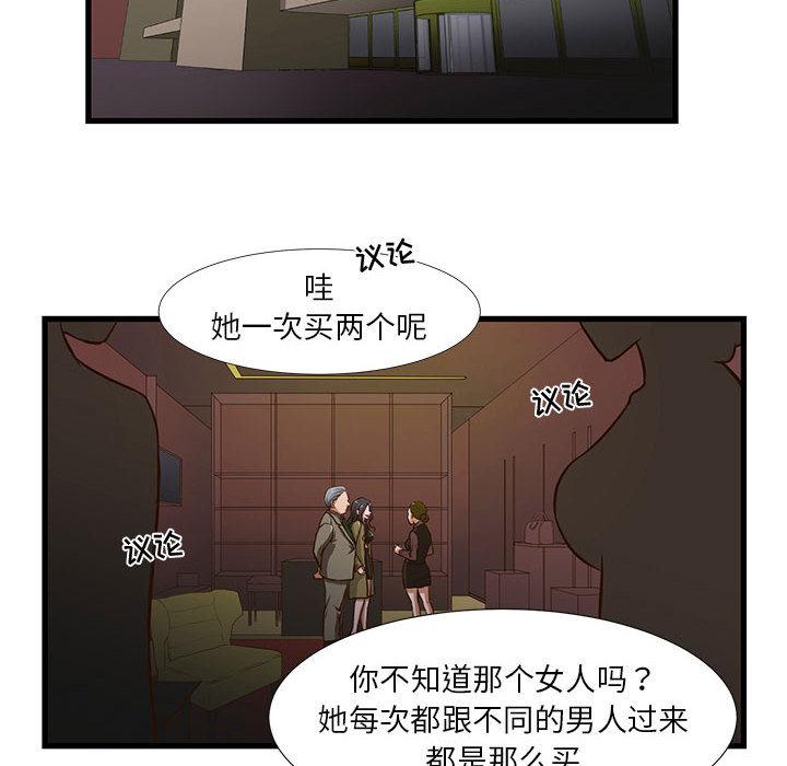 昂贵的交易[h漫]韩漫全集-昂贵的交易-第 1 话无删减无遮挡章节图片 