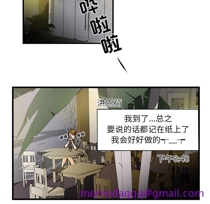 昂贵的交易[h漫]韩漫全集-昂贵的交易-第 1 话无删减无遮挡章节图片 
