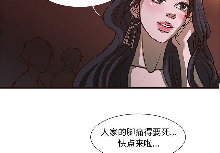 昂贵的交易[h漫]韩漫全集-昂贵的交易-第 1 话无删减无遮挡章节图片 