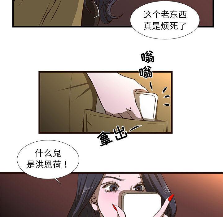 昂贵的交易[h漫]韩漫全集-昂贵的交易-第 1 话无删减无遮挡章节图片 