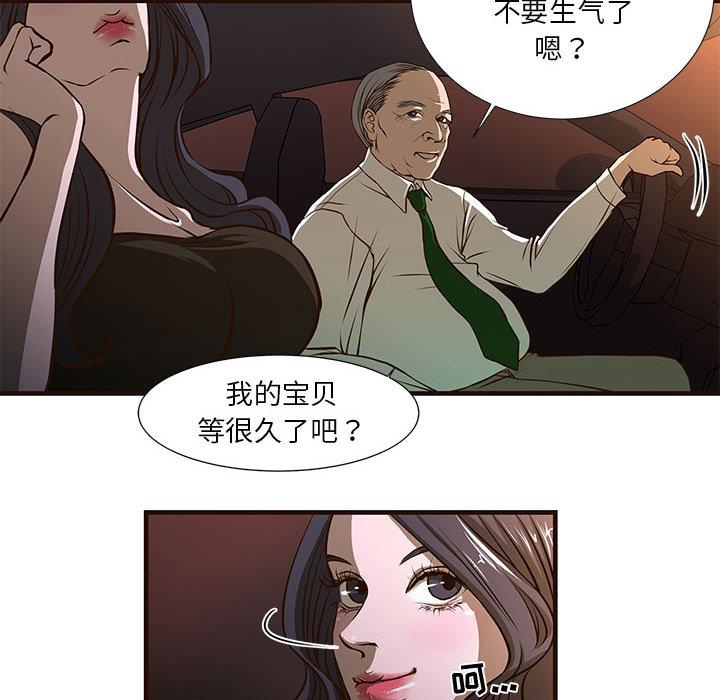 昂贵的交易[h漫]韩漫全集-昂贵的交易-第 1 话无删减无遮挡章节图片 