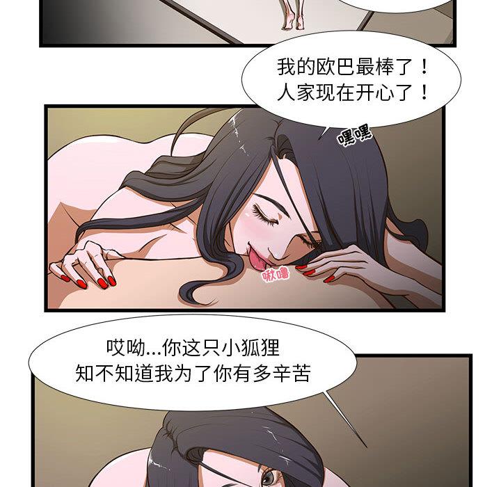 昂贵的交易[h漫]韩漫全集-昂贵的交易-第 1 话无删减无遮挡章节图片 