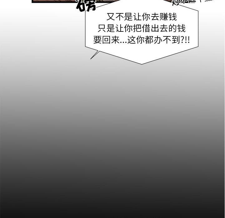 昂贵的交易[h漫]韩漫全集-昂贵的交易-第 1 话无删减无遮挡章节图片 
