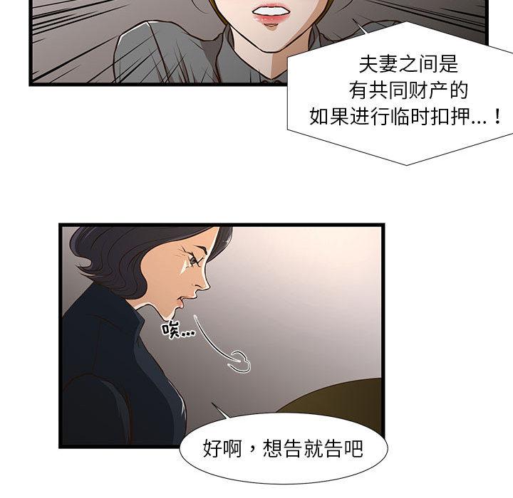 昂贵的交易[h漫]韩漫全集-昂贵的交易-第 1 话无删减无遮挡章节图片 