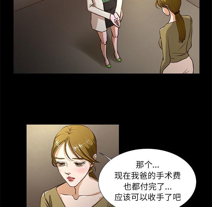 昂贵的交易[h漫]韩漫全集-昂贵的交易-第 1 话无删减无遮挡章节图片 