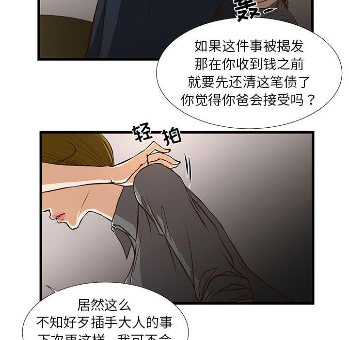 昂贵的交易[h漫]韩漫全集-昂贵的交易-第 1 话无删减无遮挡章节图片 