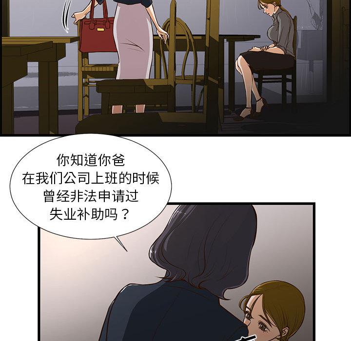 昂贵的交易[h漫]韩漫全集-昂贵的交易-第 1 话无删减无遮挡章节图片 