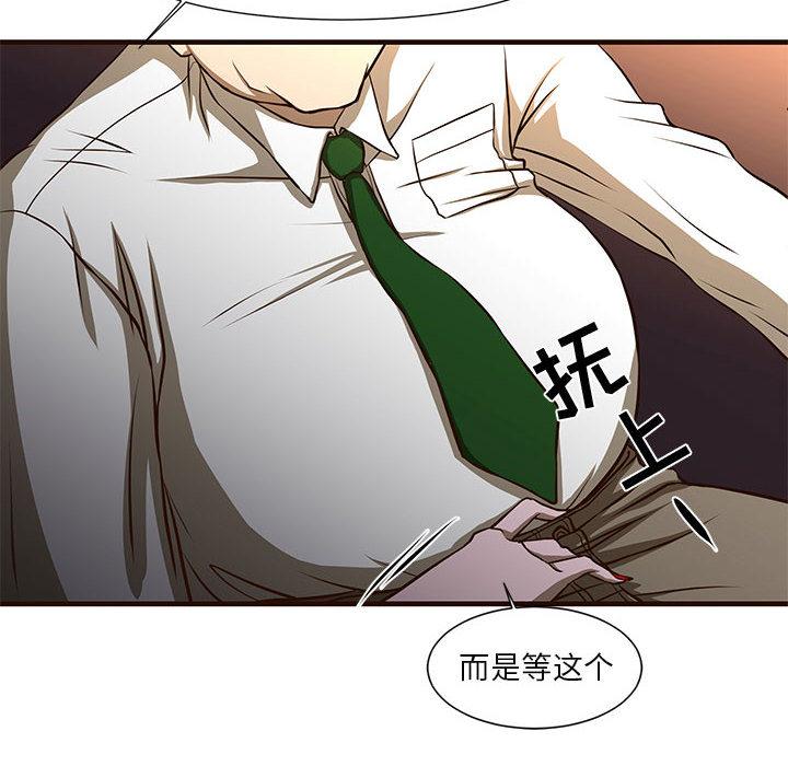 昂贵的交易[h漫]韩漫全集-昂贵的交易-第 1 话无删减无遮挡章节图片 