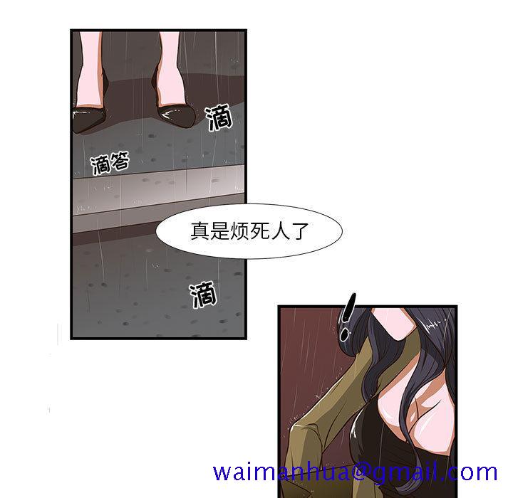 昂贵的交易[h漫]韩漫全集-昂贵的交易-第 1 话无删减无遮挡章节图片 