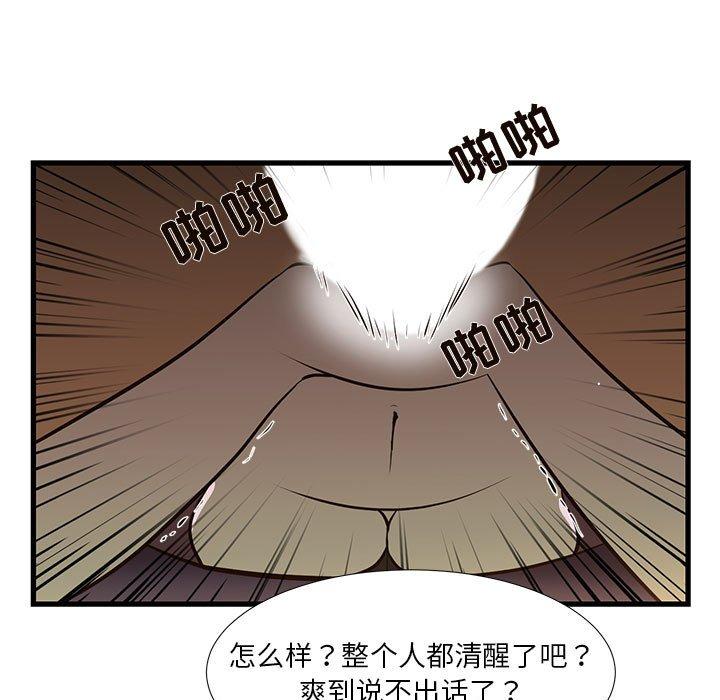 昂贵的交易[h漫]韩漫全集-昂贵的交易-第 3 话无删减无遮挡章节图片 